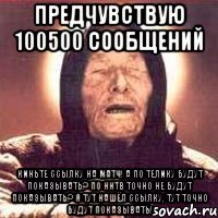 Предчувствую 100500 сообщений Киньте ссылку на матч! А по телику будут показывать? По ННТВ точно не будут показывать? Я тут нашёл ссылку, тут точно будут показывать!