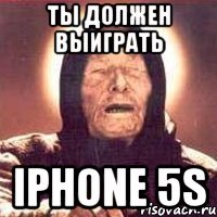 ТЫ ДОЛЖЕН ВЫИГРАТЬ iphone 5s