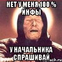 нет у меня 100 % инфы у начальника спрашивай