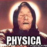  Physica