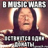 В Music Wars оствнутся одни донаты