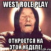 WEST ROLE PLAY откроется на этой неделе!