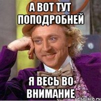 а вот тут поподробней я весь во внимание