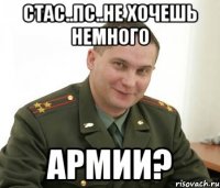 Стас..пс..не хочешь немного АРМИИ?