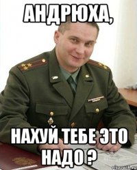 Андрюха, нахуй тебе это надо ?