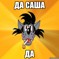 да саша да