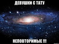 ДЕВУШКИ С ТАТУ НЕПОВТОРИМЫЕ !!!