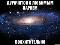 Дурачится с любимым парнем Восхитительно