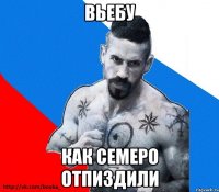 Вьебу Как семеро отпиздили