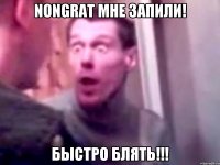 NonGraT мне запили! Быстро блять!!!