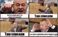 Вы поставили мне 6 за самостоятельную? Там списали Там списали а я сука отдуваюсь,все горите в аду