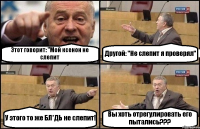 Этот говорит: "Мой ксенон не слепит Другой: "Не слепит я проверял" У этого то же БЛ*ДЬ не слепит! Вы хоть отрегулировать его пытались???