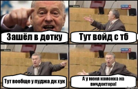 Зашёл в дотку Тут войд с тб Тут вообще у пуджа дк хук А у меня комонка на вичдоктора!