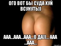 ого вот бы суда хуй всунуть)) ааа...ааа...ааа...о да))... ааа ...ааа...