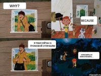 Why? Because Я тебя сейчас к Громовой отправлю Хотел блять, он меня отправить.....