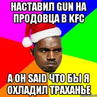 НАСТАВИЛ GUN НА ПРОДОВЦА В KFC А ОН SAID ЧТО БЫ Я ОХЛАДИЛ ТРАХАНЬЕ