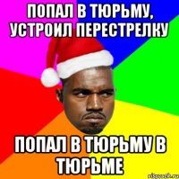 ПОПАЛ В ТЮРЬМУ, УСТРОИЛ ПЕРЕСТРЕЛКУ ПОПАЛ В ТЮРЬМУ В ТЮРЬМЕ