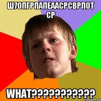 ш7опгрпапеаасрсврпот ср WHAT???????????