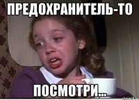 предохранитель-то посмотри...