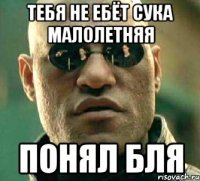 тебя не ебёт сука малолетняя понял бля