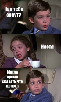 Как тебя зовут? Настя Могла прямо сказать что шлюха