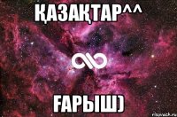 Қазақтар^^ ғарыш)