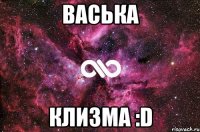 Васька клизма :D