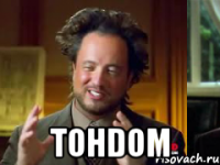  tohdom