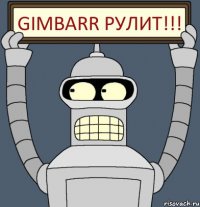 Gimbarr рулит!!!