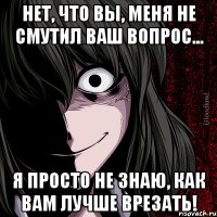 Нет, что вы, меня не смутил ваш вопрос... Я просто не знаю, как вам лучше врезать!