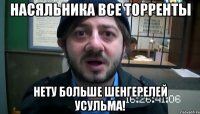 Насяльника все торренты нету больше шенгерелей усульма!