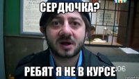 Сердючка? Ребят я не в курсе