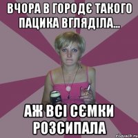 вчора в городє такого пацика вгляділа... аж всі сємки розсипала