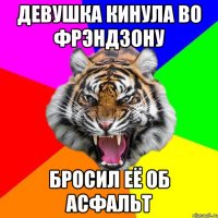 Девушка кинула во фрэндзону БРОСИЛ ЕЁ ОБ АСФАЛЬТ