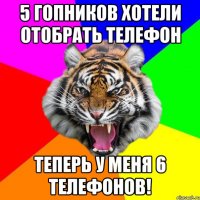 5 гопников хотели отобрать телефон теперь у меня 6 телефонов!