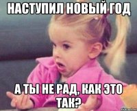 Наступил новый год а ты не рад, как это так?