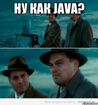 ну как Java? 