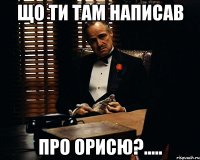 Що ти там написав про Орисю?.....