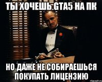 ты хочешь GTA5 на ПК Но даже не собираешься покупать лицензию