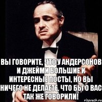 Вы говорите, что у Андерсонов и Джейми большие и интересные посты, но вы ничего не делаете, что бы о вас так же говорили!