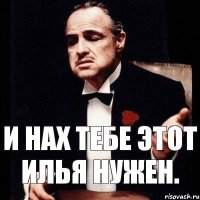 И нах тебе этот илья нужен.