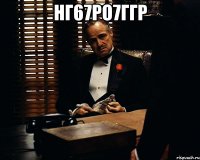 нг67ро7ггр 