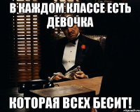 в каждом классе есть девочка которая всех бесит!