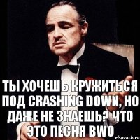 Ты хочешь кружиться под Crashing Down, но даже не знаешь? что это песня BWO