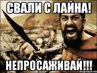 свали с лайна! непросаживай!!!