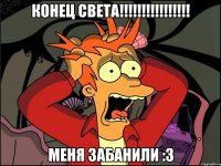 КОНЕЦ СВЕТА!!!!!!!!!!!!!!!! МЕНЯ ЗАБАНИЛИ :3