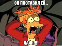 ОН ПОСТАВИЛ ЕЙ... ЛАЙК!!!!