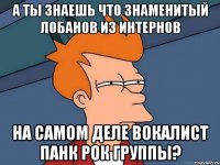 а ты знаешь что знаменитый Лобанов из интернов на самом деле вокалист панк рок группы?