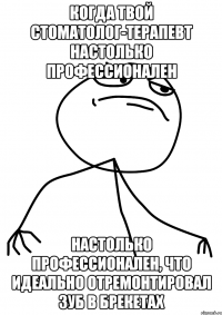 когда твой стоматолог-терапевт настолько профессионален настолько профессионален, что идеально отремонтировал зуб в брекетах