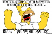 Тебе написали, ты ответил сообщение прочитанно и после молчание.. НАХУЙ ВООБЩЕ ПИСАЛИ??